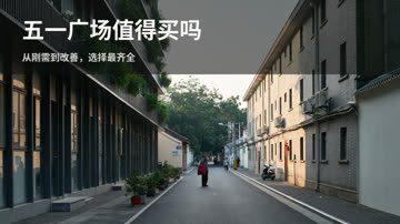 五一广场板块值得买吗？宜昌性价比主战场的完整选购指南（2026版） 封面