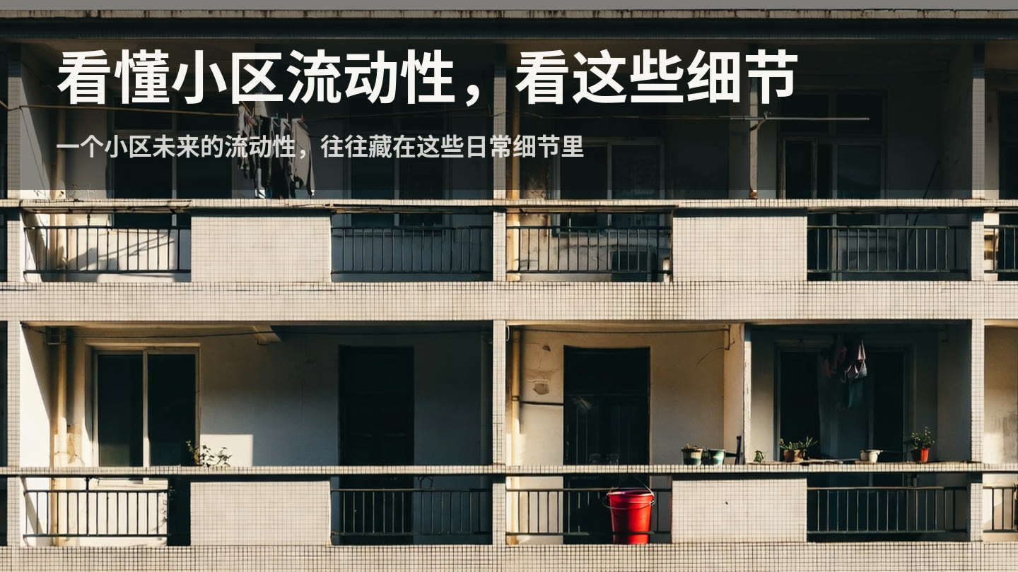 在宜昌挑选小区时，应该用哪些可核对的信号判断它未来的流动性？
